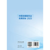 中国健康服务业发展报告2025 郭清 主编 每章均附有相关案例评析供读者在阅读本章内容之后拓宽思路 理论联系实践 人民卫生出版社 商品缩略图2