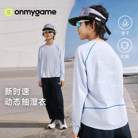 onmygame 26春上新【新时速动态抽湿】儿童长袖T恤吸湿速干3A抗菌 GQ11119800