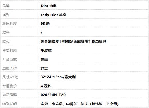 【95新】Dior迪奥Lady Dior手袋黑金油蜡皮七格戴妃金属肩带手提单肩包女士020226NJT20 商品图11
