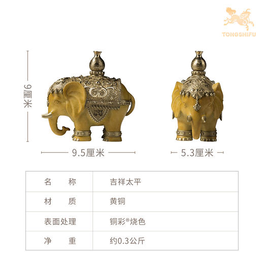 铜师傅 见微系列《吉祥太平》《吉祥有宝》铜大象摆件 乔迁礼物 商品图5