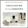 Van Reed礼盒香水 商品缩略图0