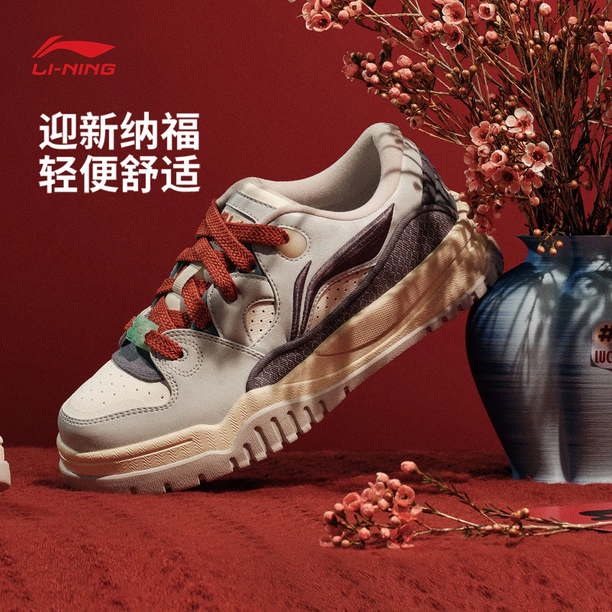 李宁潮跃女子舒适软弹板鞋经典休闲鞋AGCW012