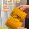 北方粮田 鲜食黄糯玉米段 18根 非转基因玉米，商超同款，品质放心；进口HG耐高温抗紫外线蒸煮袋，3小时真空锁鲜；粒粒饱满 ，软糯香甜，老少皆宜 商品缩略图10