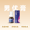 【后庭酥爽】x8.boys男优膏G霜同志gay后庭润滑高潮液 5g/50ml 商品缩略图1