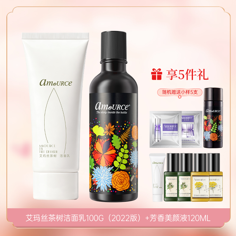 艾玛丝茶树洁面乳100G