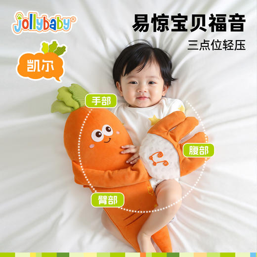 【云优选】jollybaby婴幼儿哄睡神器手掌拍打安抚玩偶宝宝防惊跳拍屁股哄娃 商品图3