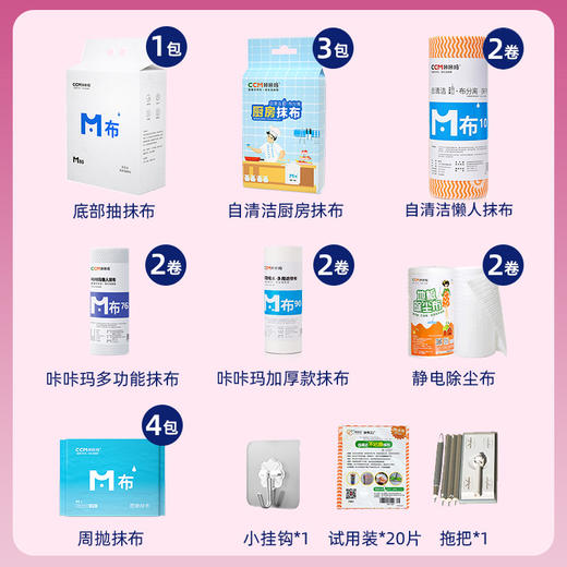 【咔咔玛】抹布大礼盒 商品图3