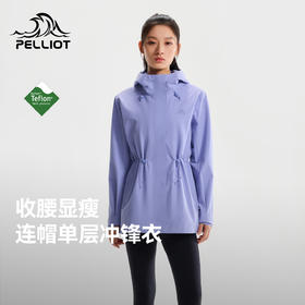 伯希和户外单层冲锋衣女2026年新款收腰显瘦Teflon专业三防登山服