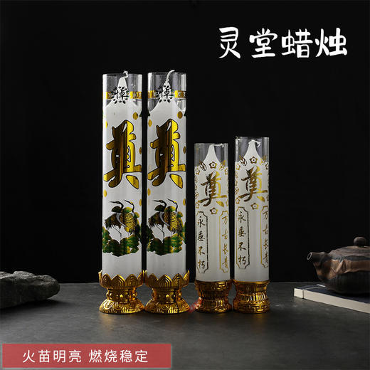 灵堂蜡烛祭祀白事殡葬上坟无烟水晶供奉拜祭长明灯白色奠蜡清明节 商品图0
