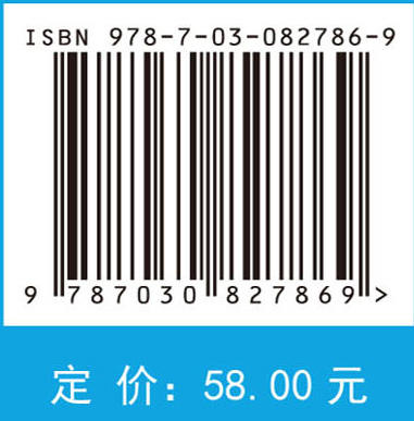 物理化学组合实验（第二版） 商品图4