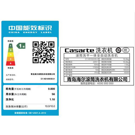 卡萨帝（Casarte）滚筒洗衣机全自动10KG洗烘一体直驱变频智能投放空气洗 C1 HD10W3EU1 商品图7
