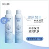 【买一送一】Rellet/颐莲 玻尿酸补水喷雾2.0 爽肤水保湿舒缓化妆水 定妆喷雾 买大送小 商品缩略图5