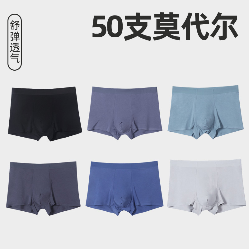 【直降9.3元】莫代尔无痕内裤（素色）