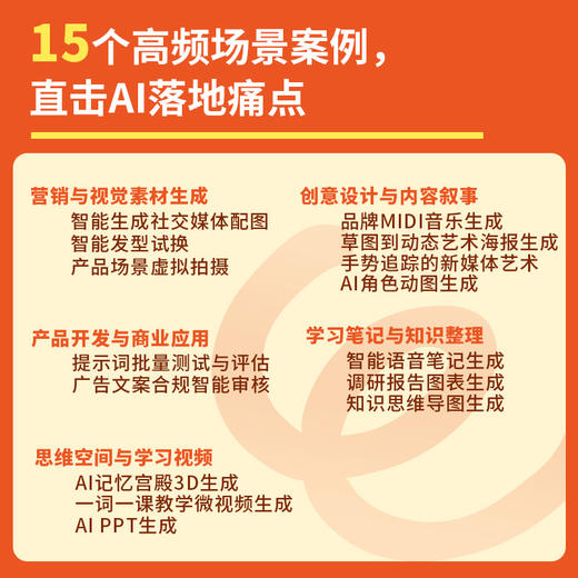 驾驭 Gemini 3与Nano Banana **是AI产品创客 Gemini 3教程书籍氛围编程 商品图2