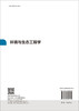 环境与生态工程学 商品缩略图1