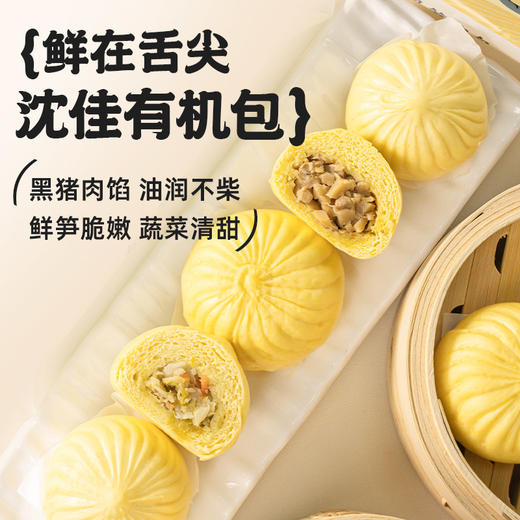 有机笋肉包 商品图9