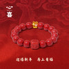【马年太岁符 好运不打折】 钻石世家X心喜 诸事欢喜马年太岁符系列 马年太岁符 黄金小梦马朱砂太岁符手串  珐琅足金 六面吉文  朱砂骰子【结缘定制、无质量问题不支持退换货】预计3-5天发货 商品缩略图0