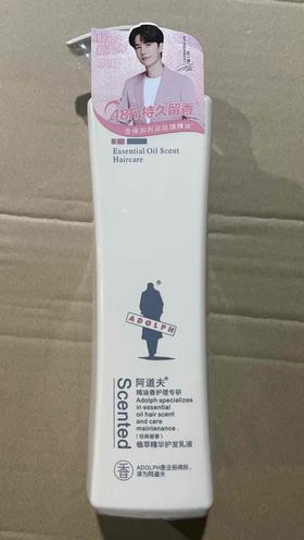 阿道夫精油洗护专研护发乳液(植萃精华)500g