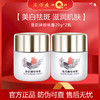 【持祛斑特证】2瓶 皇后牌片仔癀珍珠膏20g/瓶 经典小瓷瓶 美白祛斑面霜 商品缩略图5
