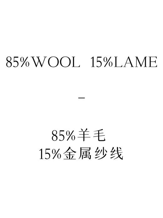 「工厂团购」羊毛混纺 气质细闪修身针织衫G307 商品图6