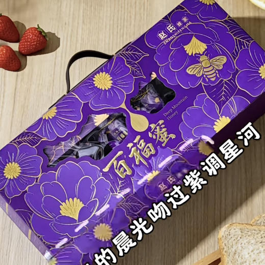【高端木盒稀世珍品土蜂蜜系列/沂蒙山百巢福蜜土蜂蜜】是太行山土蜂蜜经驯化，在深山老林采集百花之蜜经春夏秋冬四季，沉淀而成，走亲访友自用很好 商品图8