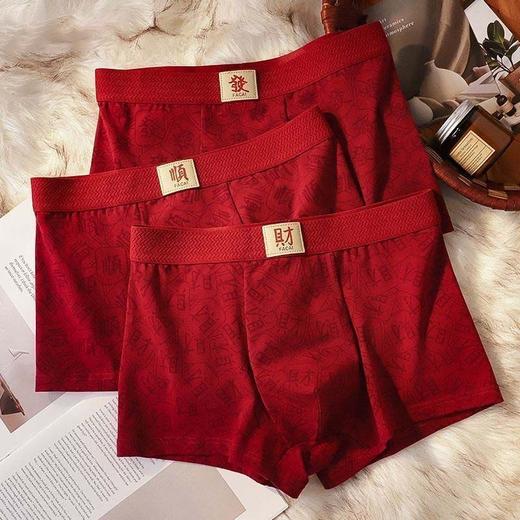 【舒适透气❗️不闷不勒】本命年结婚大红男士内裤男款送礼喜庆舒适透气平角裤男酒红色。jd 商品图2