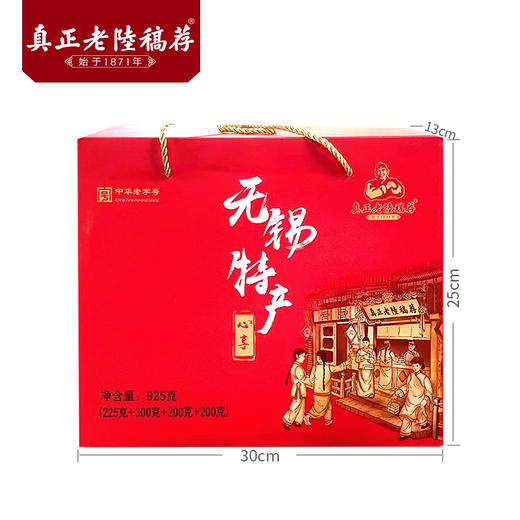 真正老陆稿荐无锡特产年货礼盒真空熟食925g心享礼盒中华老字号 商品图3