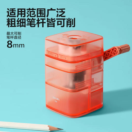 得力X90削笔机 商品图1