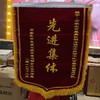 【OUSM】  定制锦旗  60*90 商品缩略图2