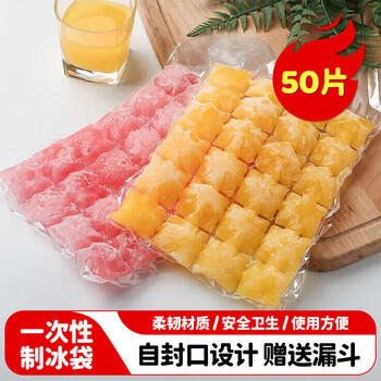 美厨（maxcook）制冰袋一次性冰块袋自封口冰格冰冻袋子 50片装配漏斗MCZN509 商品图8