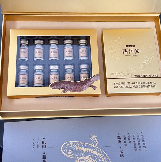 ⁵清仓299元/4盒【大鲵肽礼盒】18种氨基酸+蛙皮素 6瓶/盒 YY05-QTT-AXK 商品图3