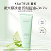 KIMTRUE且无花果初洁面乳洗面奶 温和清洁氨基酸小青瓜控油洗面奶 商品缩略图1