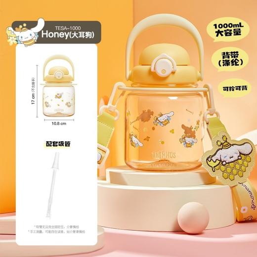 6926497374674 膳魔师THERMOS 膳魔师酷洛米大耳狗大容量夏季塑料大肚杯TESA-1000 商品图1