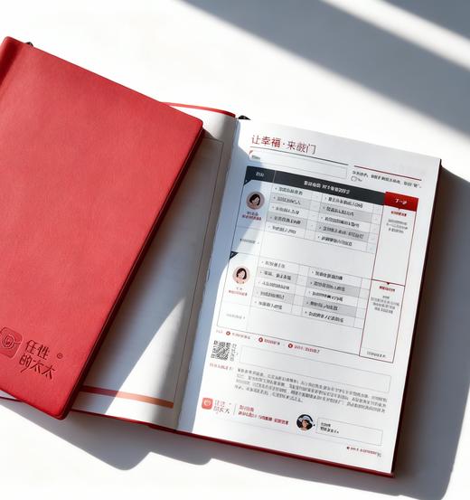 好运笔记本 | 记录你努力学习的痕迹 商品图1