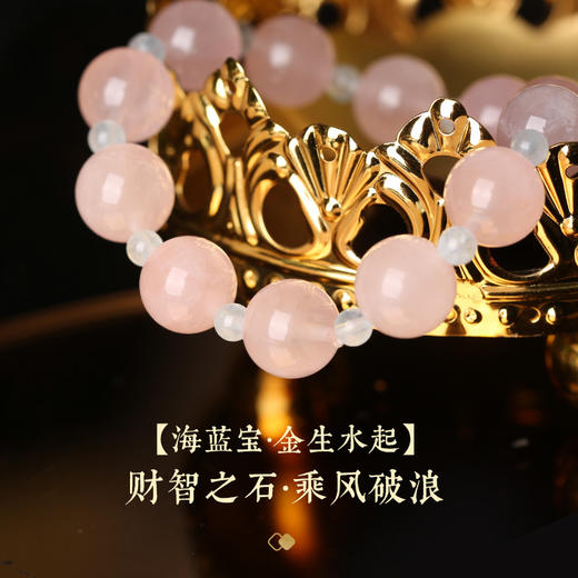 【祈愿吉品】海蓝宝粉晶手链新款姻缘高级精致水晶 商品图3