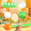 【来一场肺活量挑战赛】儿童悬浮球玩具 卡通萝卜怀旧吹吹泡沫球 锻炼肺活量吹气训练器 商品缩略图1