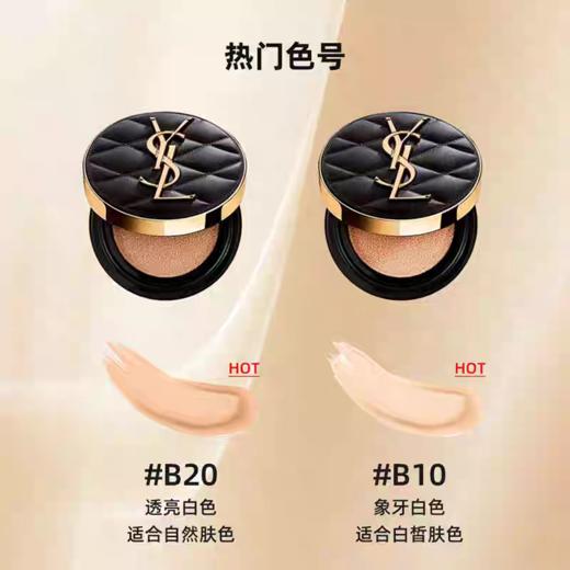 YSL新款黑皮革气垫B10 26年8月 商品图3