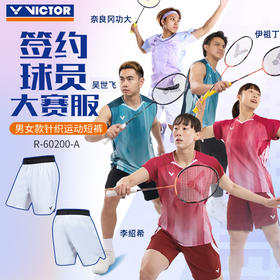 VICTOR威克多羽毛球服大赛款运动短裤R-60200透气速干