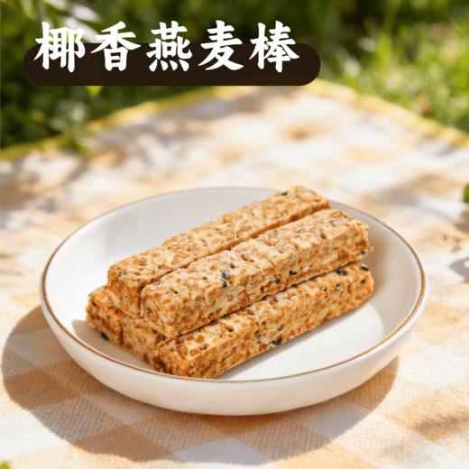 椰香燕麦棒  105g 商品图1