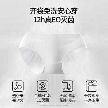 嫚熙一次性内裤女孕产妇月子纯棉内裤免洗生理期内裤安全灭菌4条XXL 商品图3