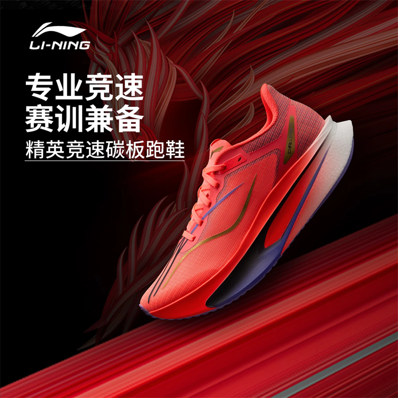 李宁飞电6 CHALLENGER 马年男子反光䨻 丝轻质透气竞速比赛跑鞋ARMW003