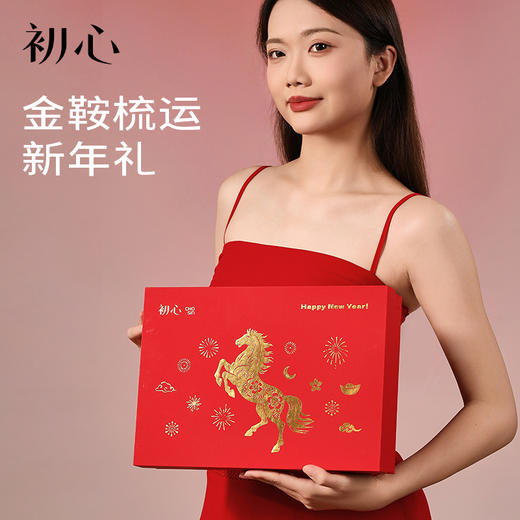 初心| 金鞍梳运礼盒送礼 商品图0