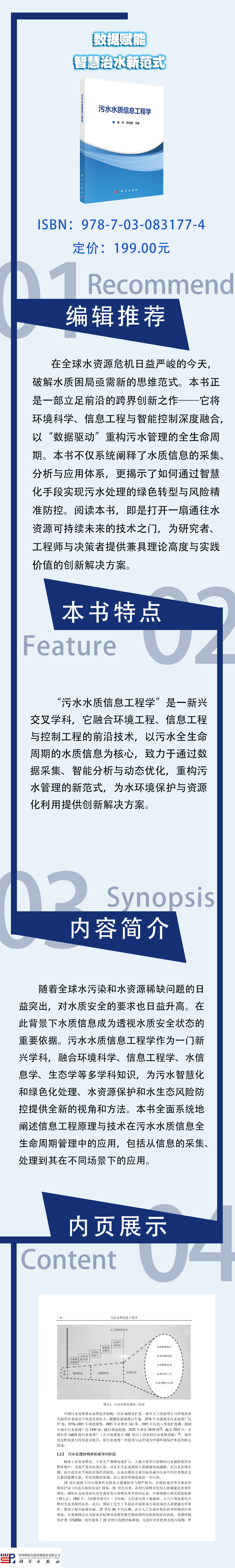 9787030831774.jpg