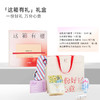 珍视明这箱有礼礼盒 商品缩略图4