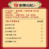 金陵记忆【秦淮家宴·六朝风味集】C款 ：六件套礼盒：1850g【首发】 商品缩略图2