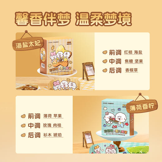 【拍三盒更划算】奈娃曲奇系列蒸汽眼罩10片/盒 商品图3