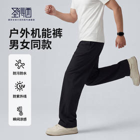 【防污防水&防紫外线&抗起球】圣得西26年春季男女同款松紧休闲裤