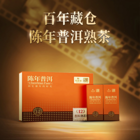 华祥苑 陈年普洱 熟茶 12年 96g