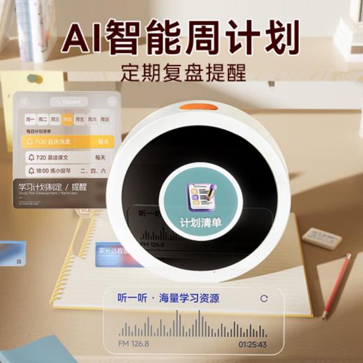 🌞【名校堂AI时间宝机器人G10】孩子的AI调控中枢+时间管理官，一键切换高效科幻片，线上线下劲销2000万+！ 商品图4