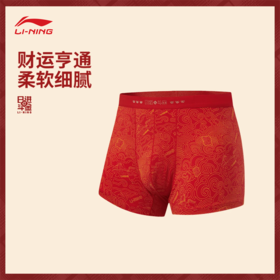 李宁日进斗金系列男子紧身内裤（特殊产品不予退换货）AUAW001